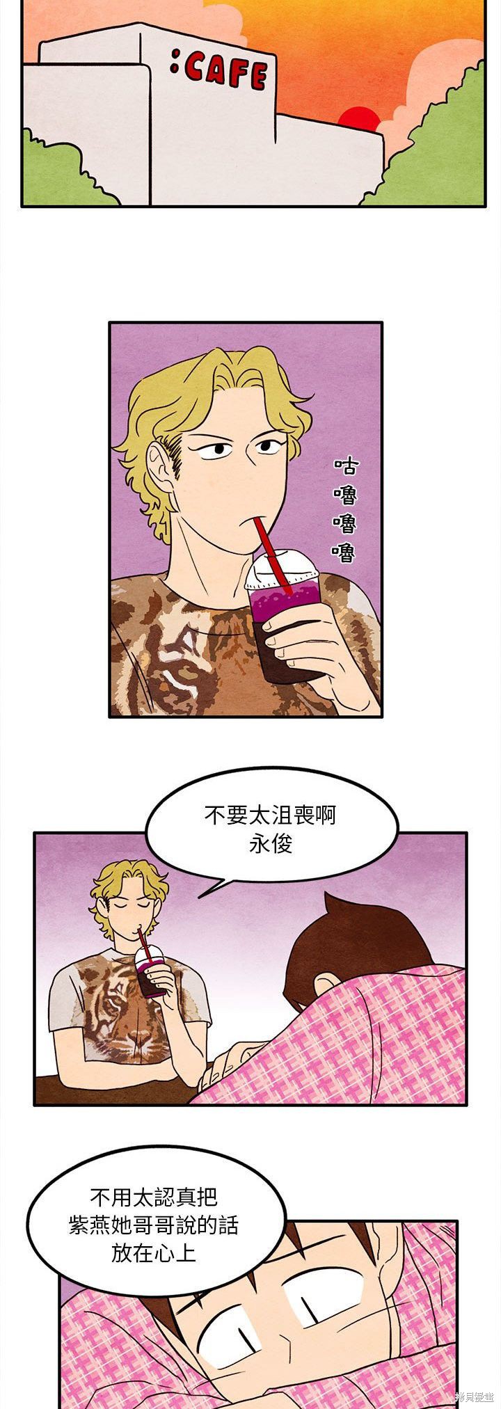 《超自然恋爱》漫画最新章节第17话免费下拉式在线观看章节第【12】张图片