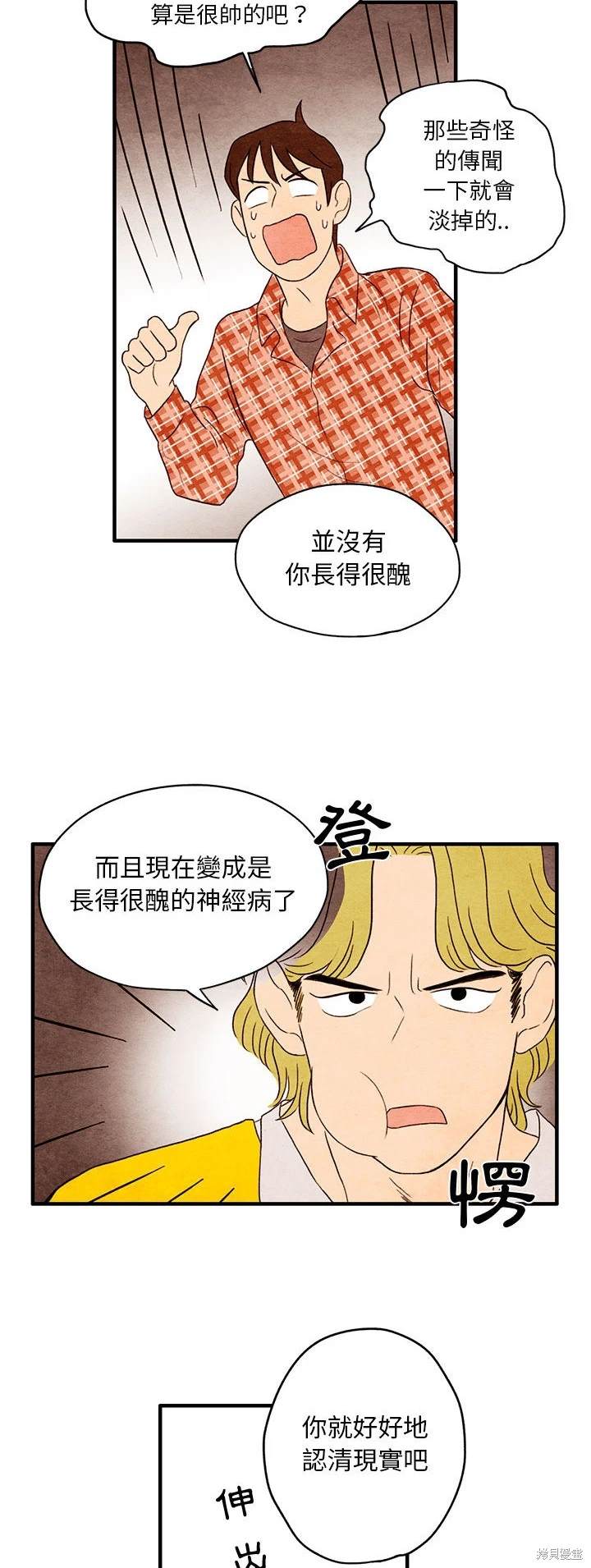 《超自然恋爱》漫画最新章节第1话免费下拉式在线观看章节第【30】张图片