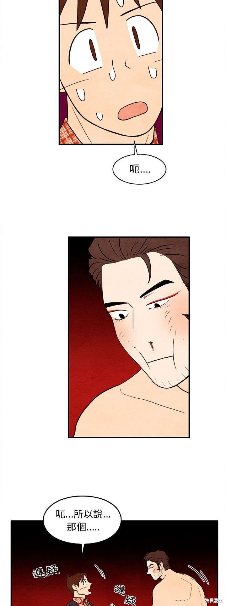 《超自然恋爱》漫画最新章节第29话免费下拉式在线观看章节第【2】张图片