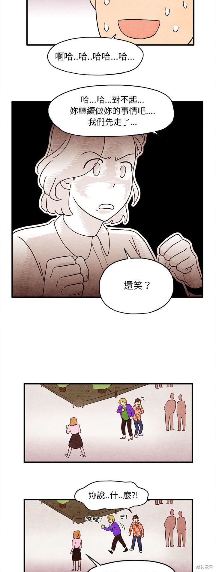 《超自然恋爱》漫画最新章节第2话免费下拉式在线观看章节第【25】张图片