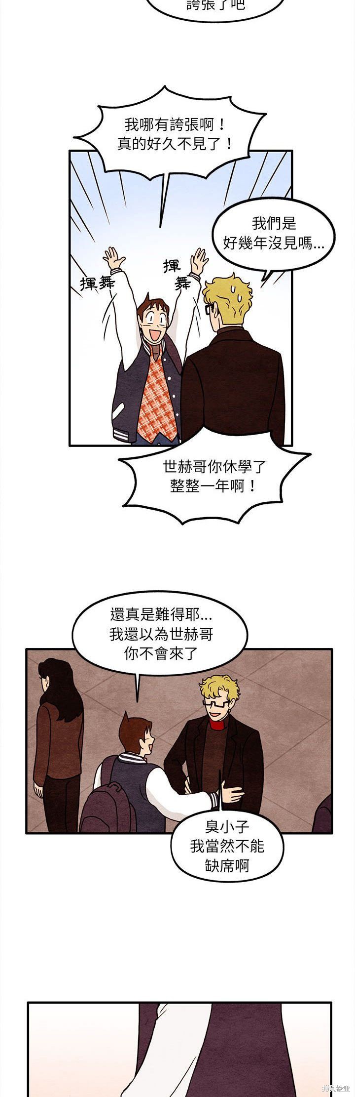 《超自然恋爱》漫画最新章节第65话免费下拉式在线观看章节第【10】张图片