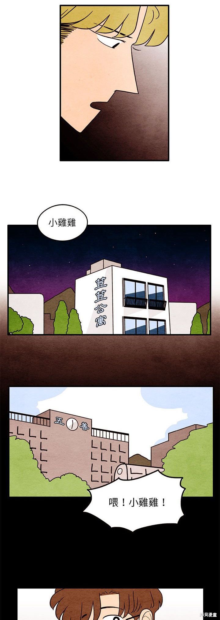 《超自然恋爱》漫画最新章节第38话免费下拉式在线观看章节第【3】张图片