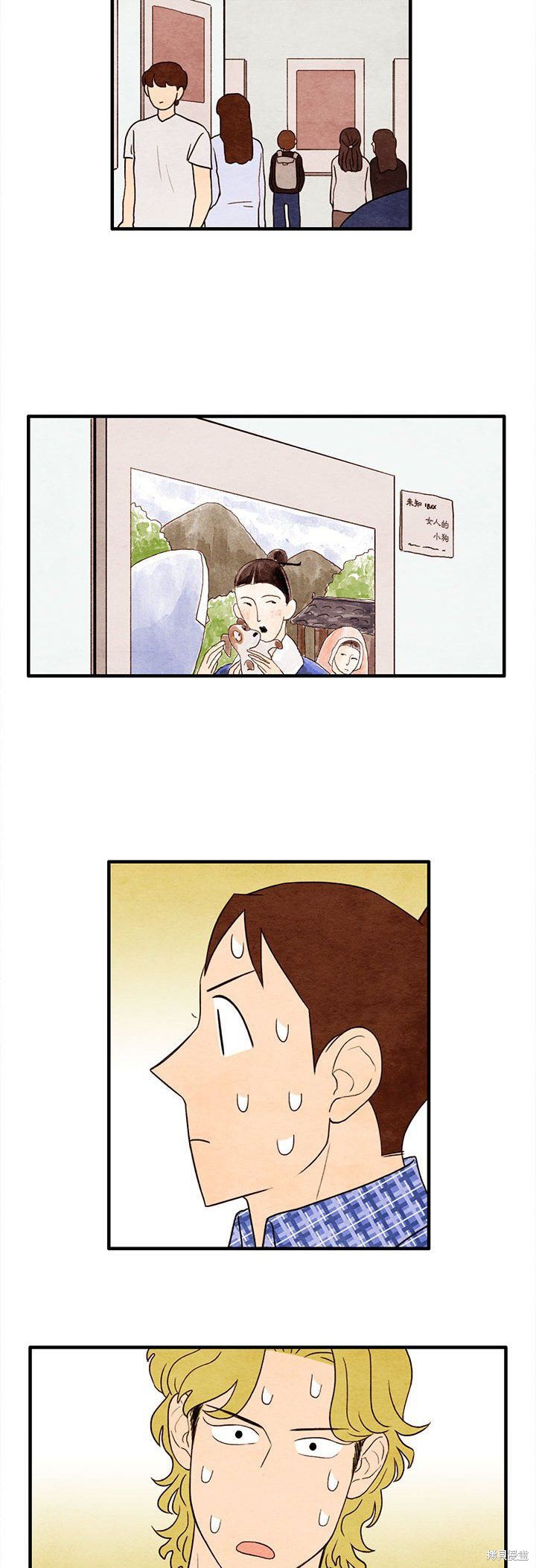 《超自然恋爱》漫画最新章节第18话免费下拉式在线观看章节第【11】张图片