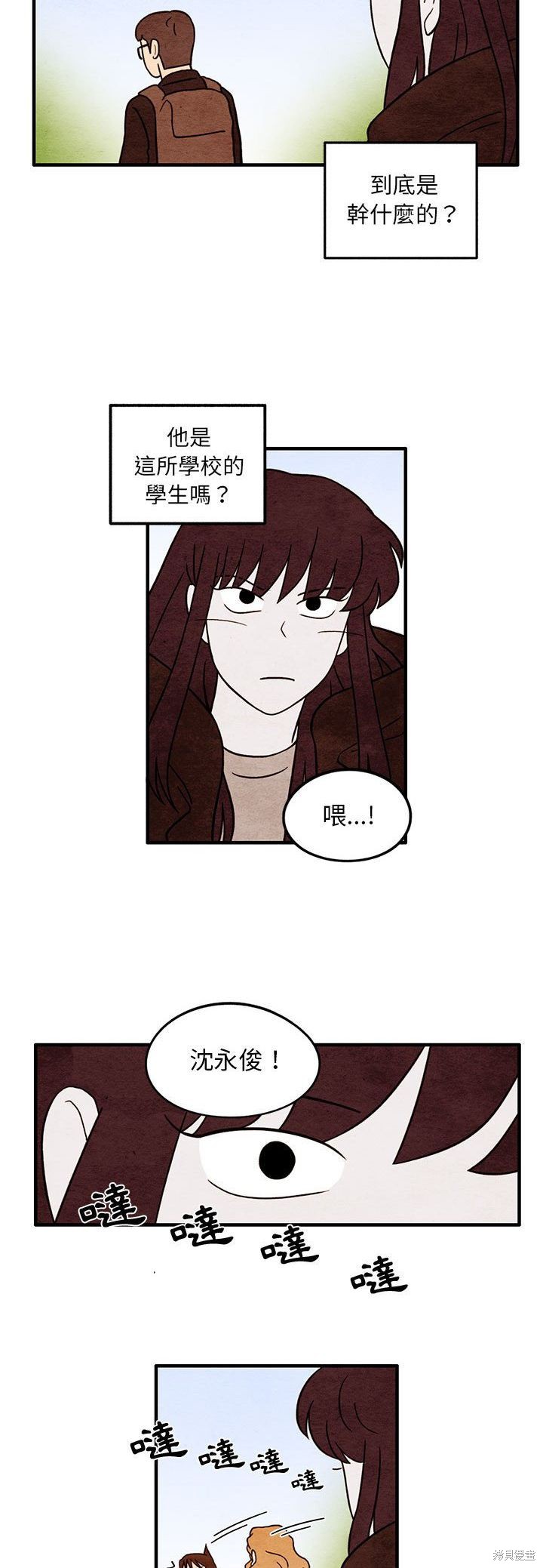 《超自然恋爱》漫画最新章节第49话免费下拉式在线观看章节第【6】张图片