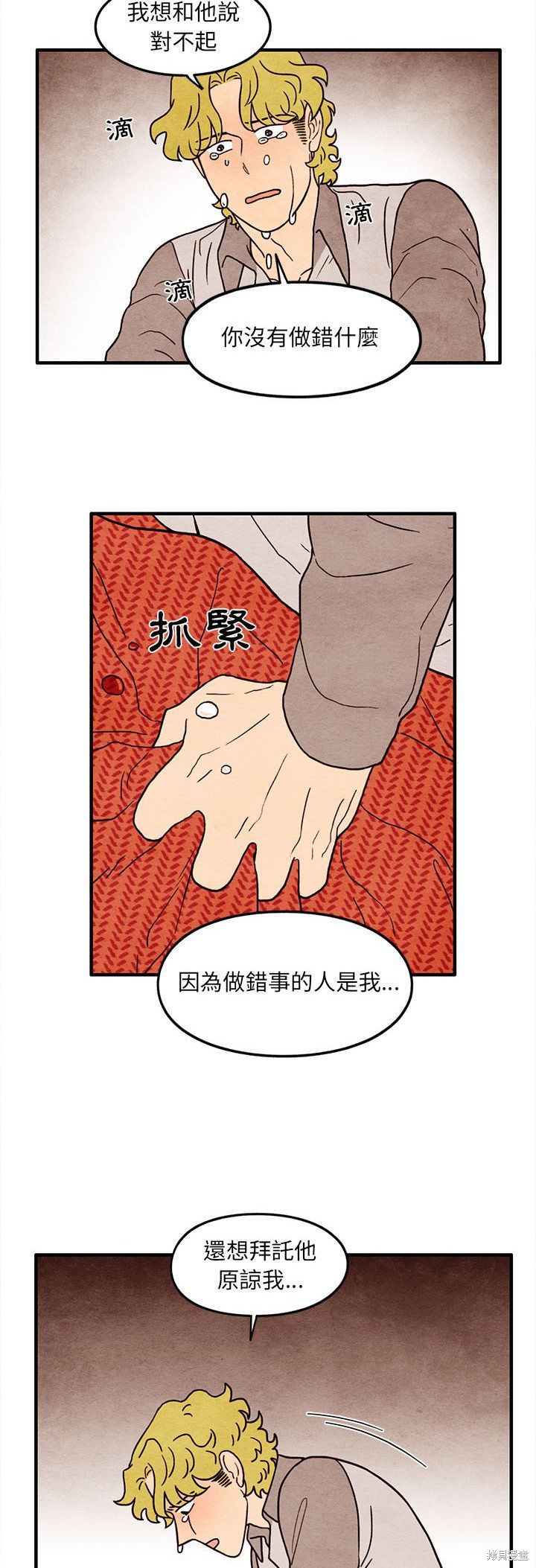 《超自然恋爱》漫画最新章节第59话免费下拉式在线观看章节第【11】张图片