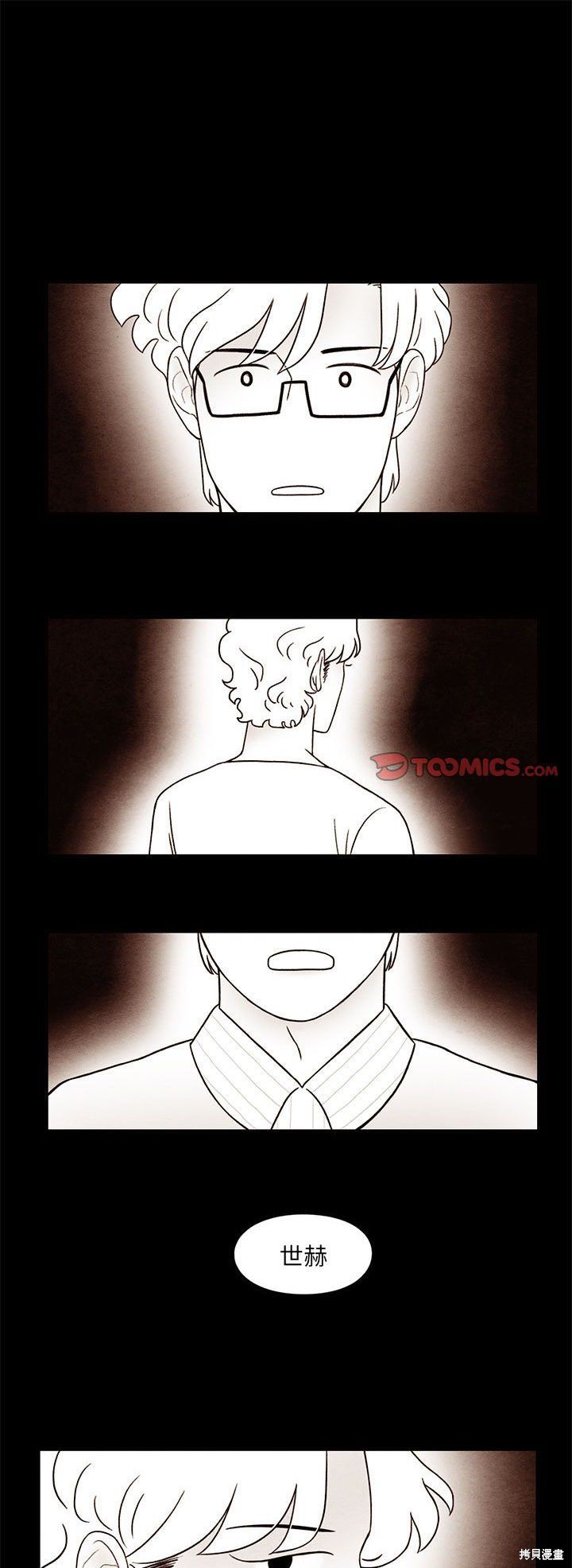 《超自然恋爱》漫画最新章节第34话免费下拉式在线观看章节第【1】张图片