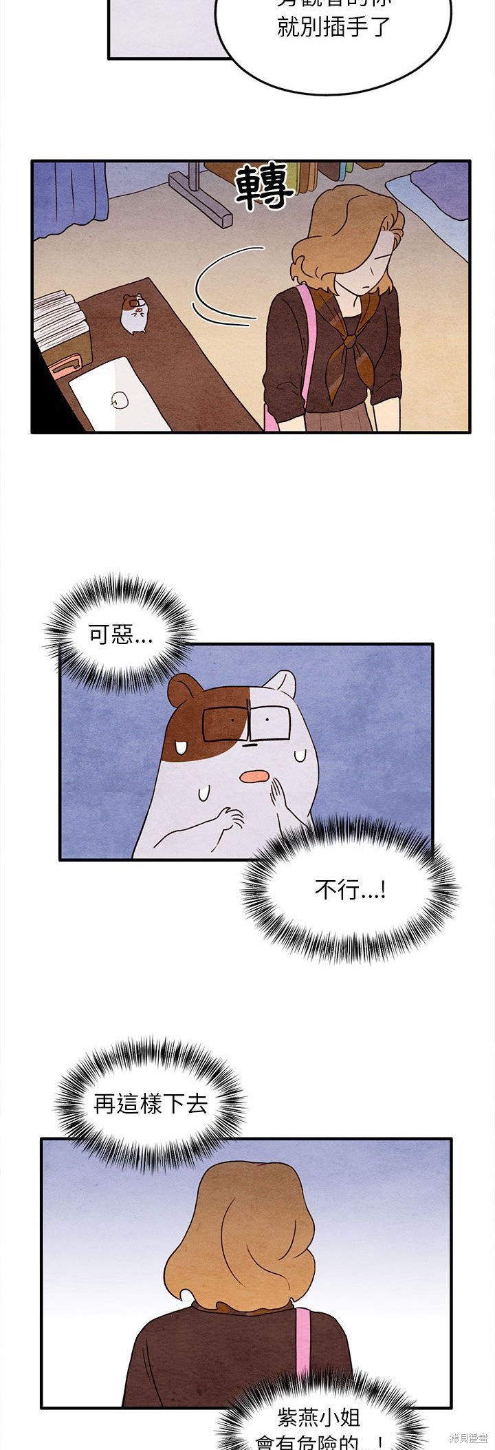 《超自然恋爱》漫画最新章节第18话免费下拉式在线观看章节第【22】张图片