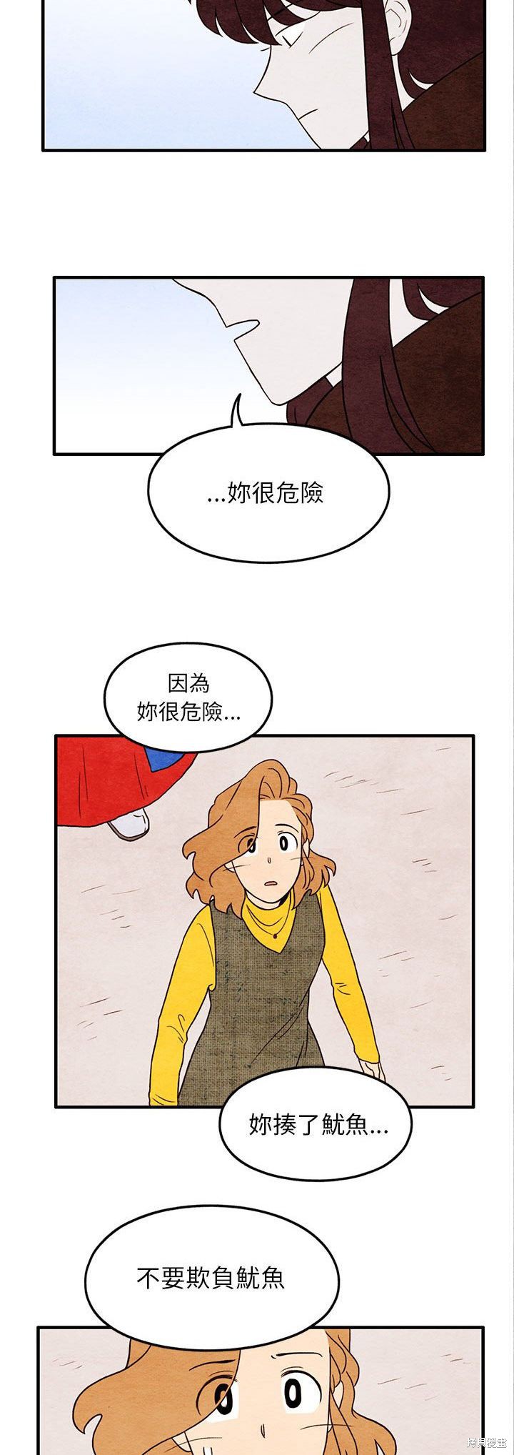 《超自然恋爱》漫画最新章节第27话免费下拉式在线观看章节第【21】张图片