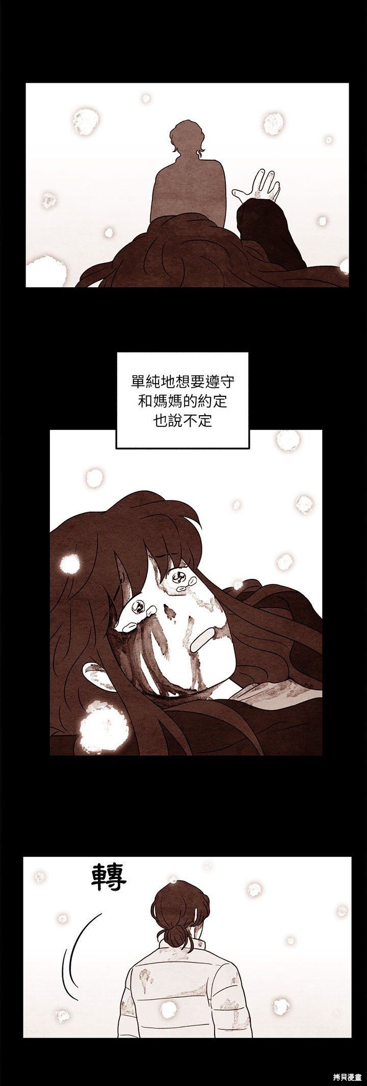 《超自然恋爱》漫画最新章节第50话免费下拉式在线观看章节第【6】张图片