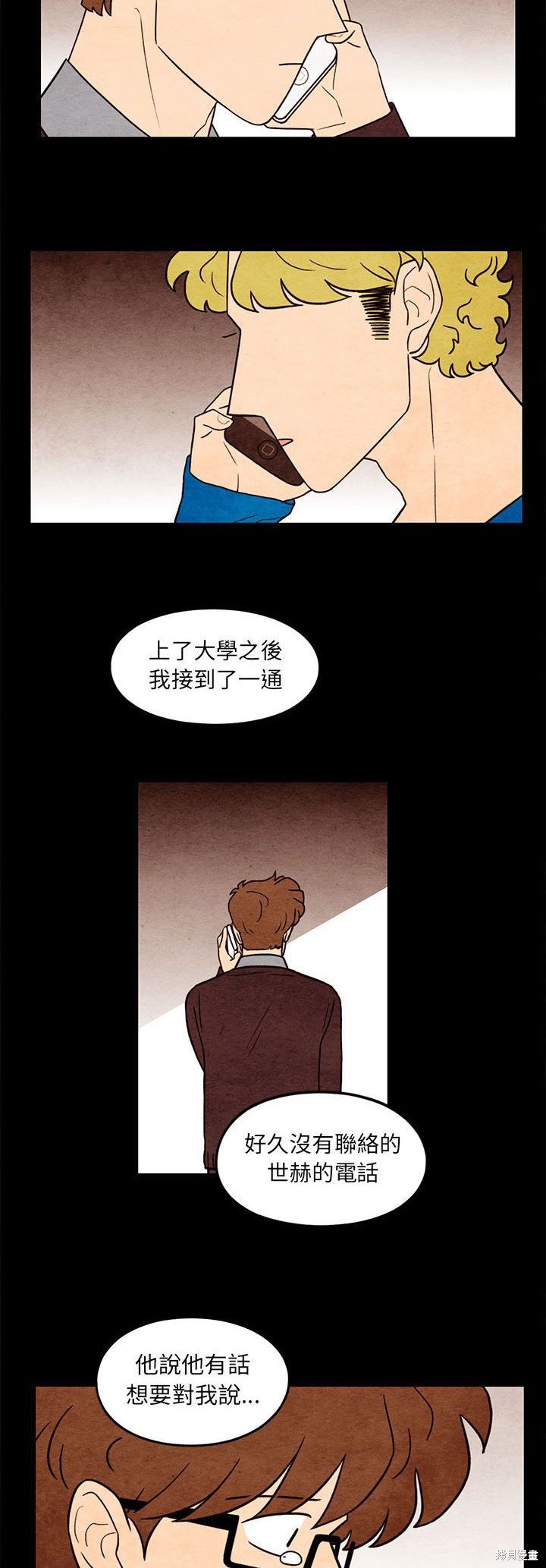 《超自然恋爱》漫画最新章节第57话免费下拉式在线观看章节第【14】张图片