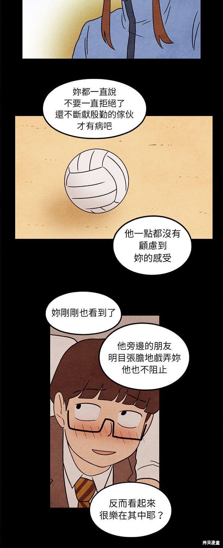 《超自然恋爱》漫画最新章节第43话免费下拉式在线观看章节第【16】张图片