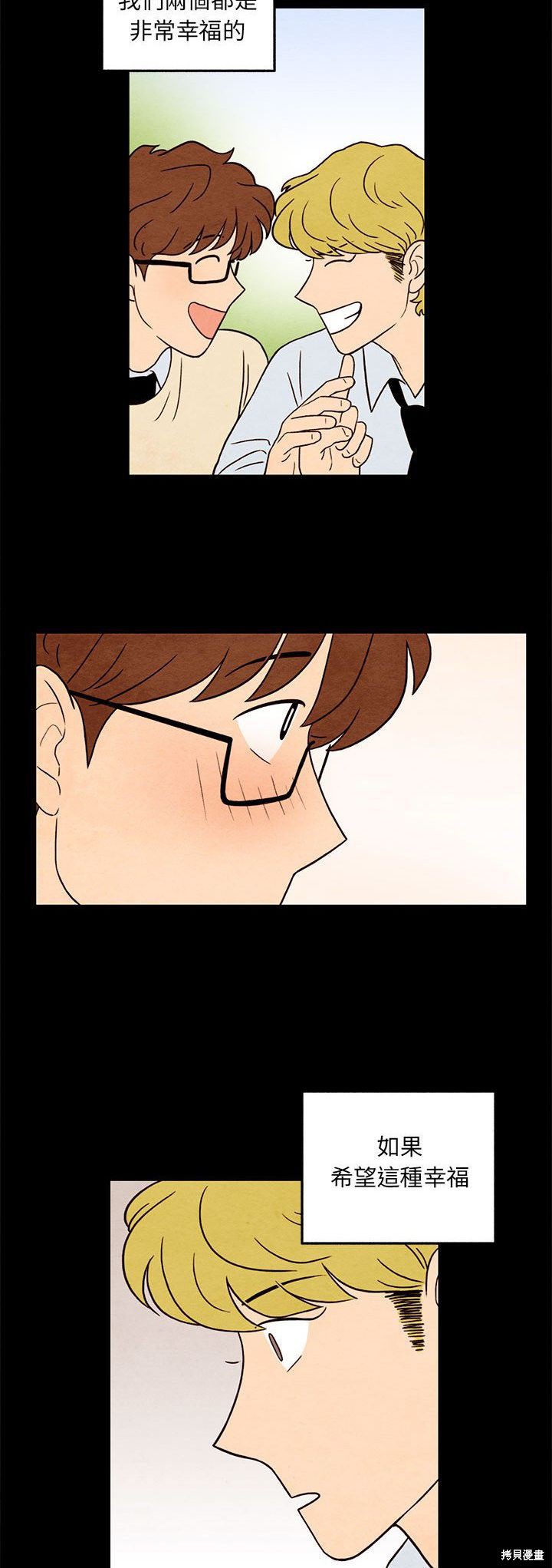 《超自然恋爱》漫画最新章节第33话免费下拉式在线观看章节第【24】张图片