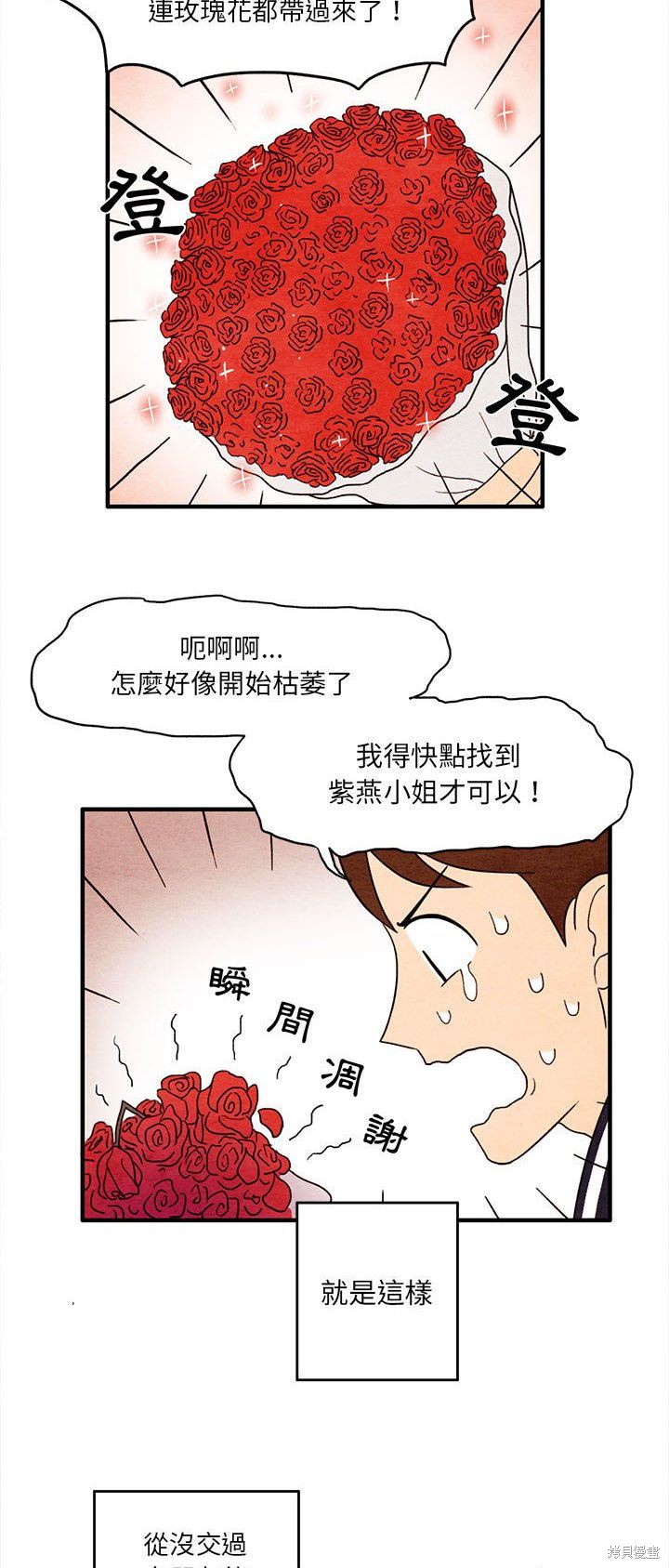 《超自然恋爱》漫画最新章节第7话免费下拉式在线观看章节第【9】张图片