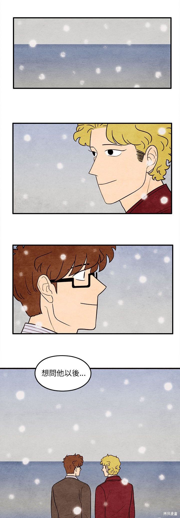 《超自然恋爱》漫画最新章节第57话免费下拉式在线观看章节第【21】张图片