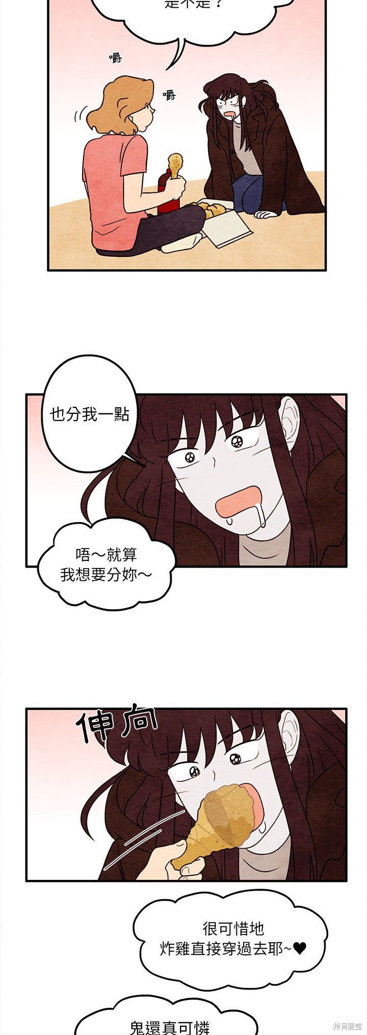 《超自然恋爱》漫画最新章节第38话免费下拉式在线观看章节第【21】张图片