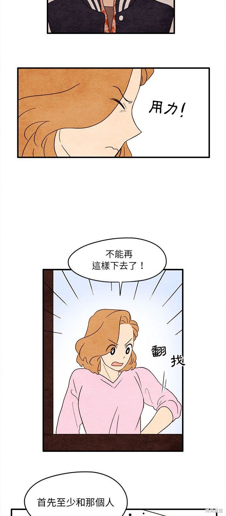 《超自然恋爱》漫画最新章节第8话免费下拉式在线观看章节第【25】张图片