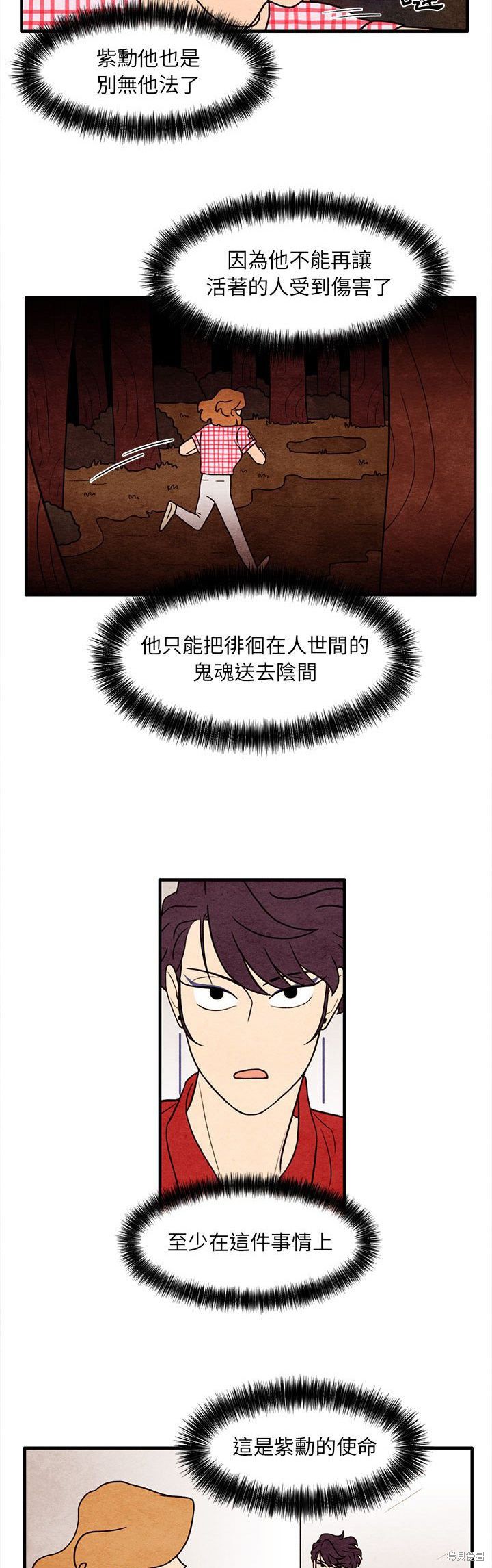 《超自然恋爱》漫画最新章节第63话免费下拉式在线观看章节第【20】张图片