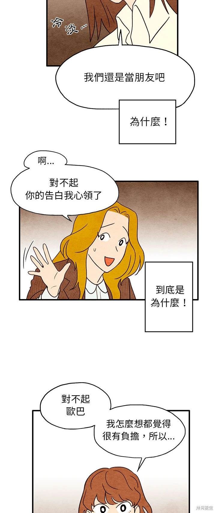 《超自然恋爱》漫画最新章节第1话免费下拉式在线观看章节第【4】张图片