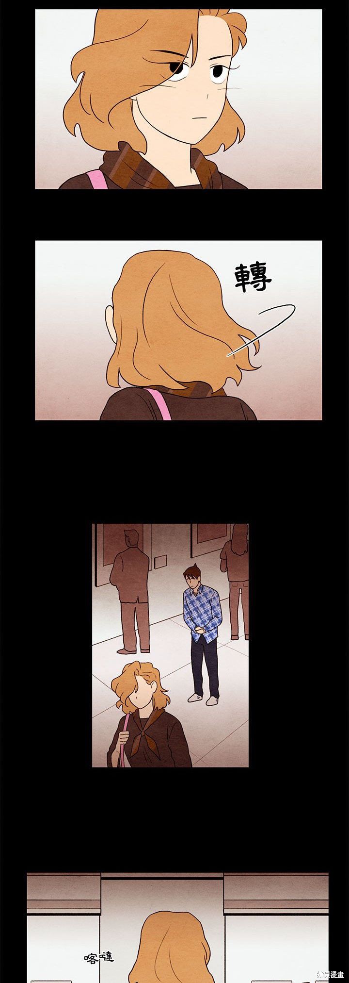 《超自然恋爱》漫画最新章节第21话免费下拉式在线观看章节第【12】张图片