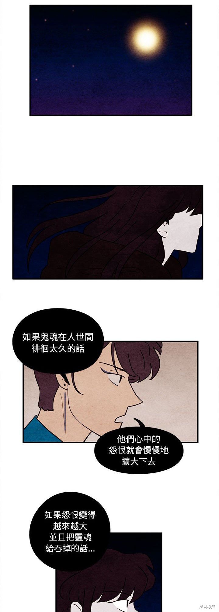 《超自然恋爱》漫画最新章节第48话免费下拉式在线观看章节第【8】张图片