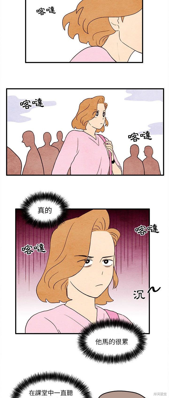 《超自然恋爱》漫画最新章节第7话免费下拉式在线观看章节第【3】张图片