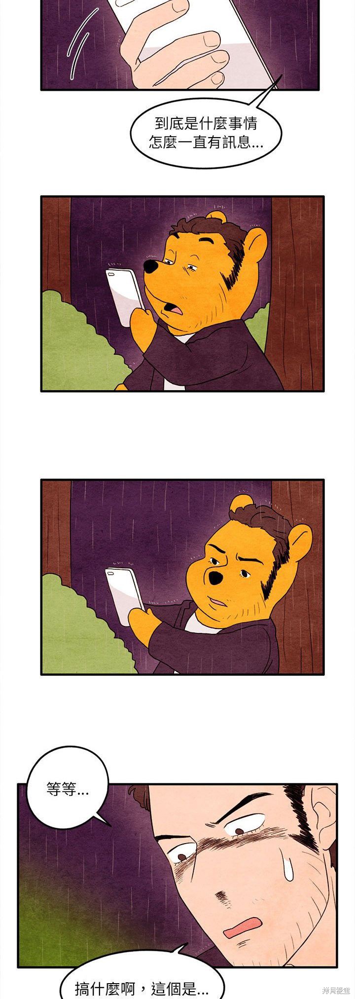 《超自然恋爱》漫画最新章节第21话免费下拉式在线观看章节第【24】张图片