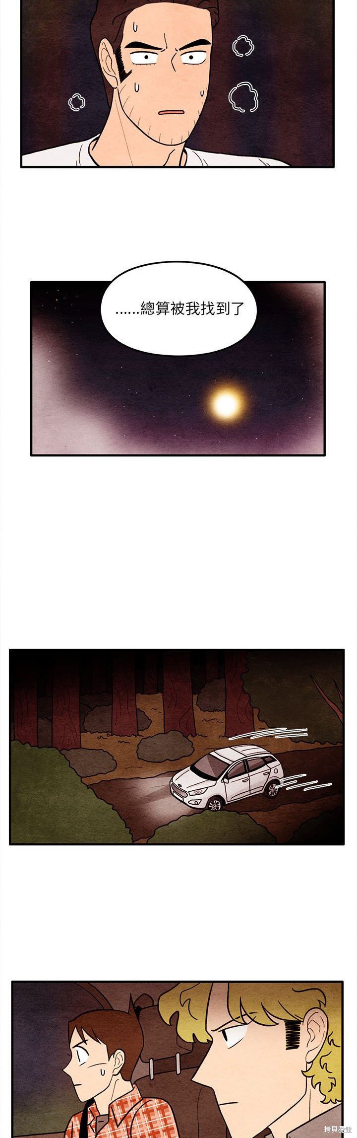 《超自然恋爱》漫画最新章节第63话免费下拉式在线观看章节第【15】张图片