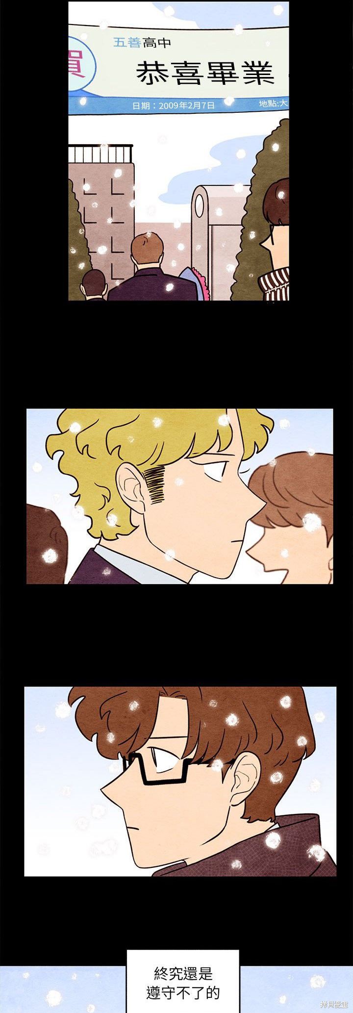 《超自然恋爱》漫画最新章节第57话免费下拉式在线观看章节第【10】张图片