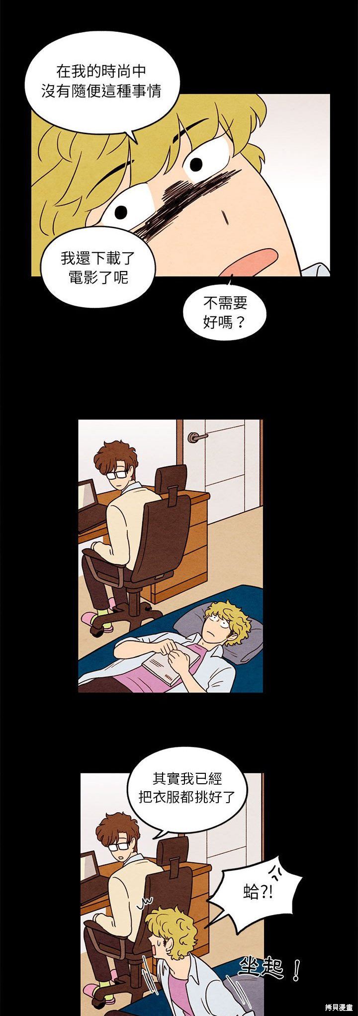 《超自然恋爱》漫画最新章节第33话免费下拉式在线观看章节第【13】张图片