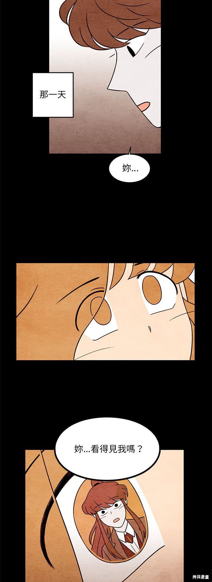 《超自然恋爱》漫画最新章节第55话免费下拉式在线观看章节第【3】张图片