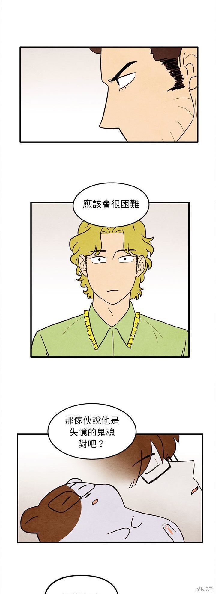 《超自然恋爱》漫画最新章节第34话免费下拉式在线观看章节第【17】张图片