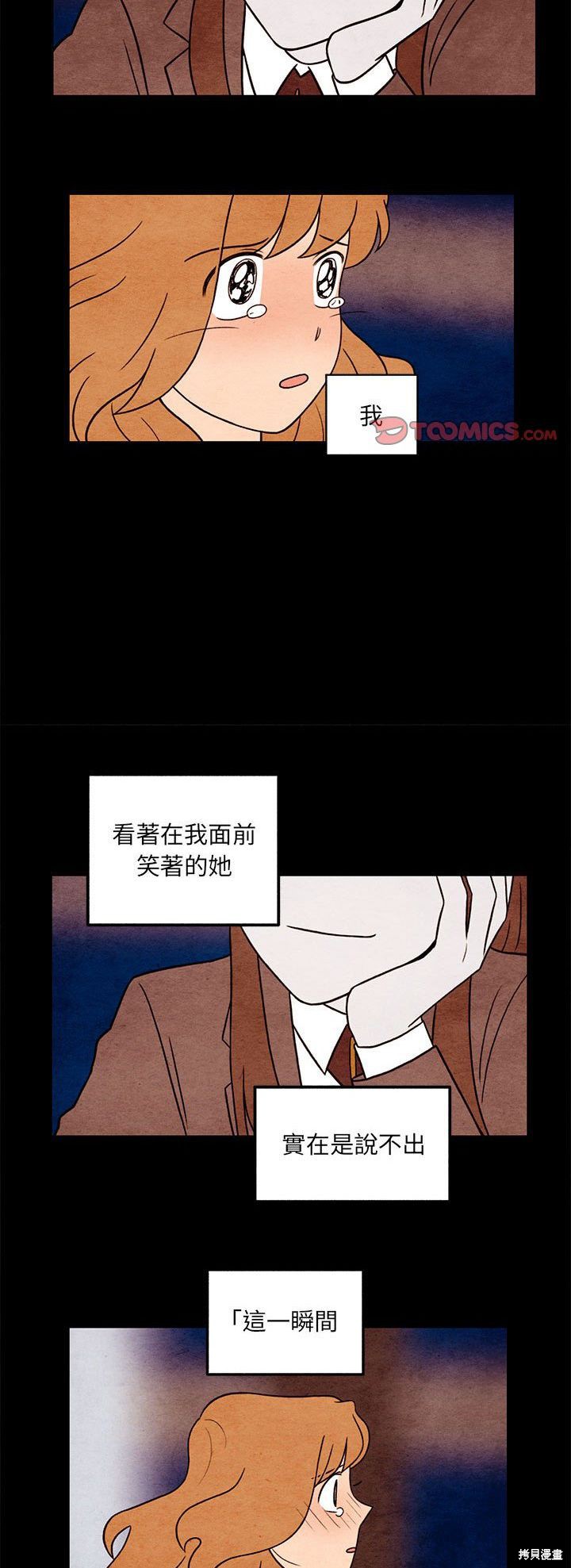 《超自然恋爱》漫画最新章节第55话免费下拉式在线观看章节第【18】张图片