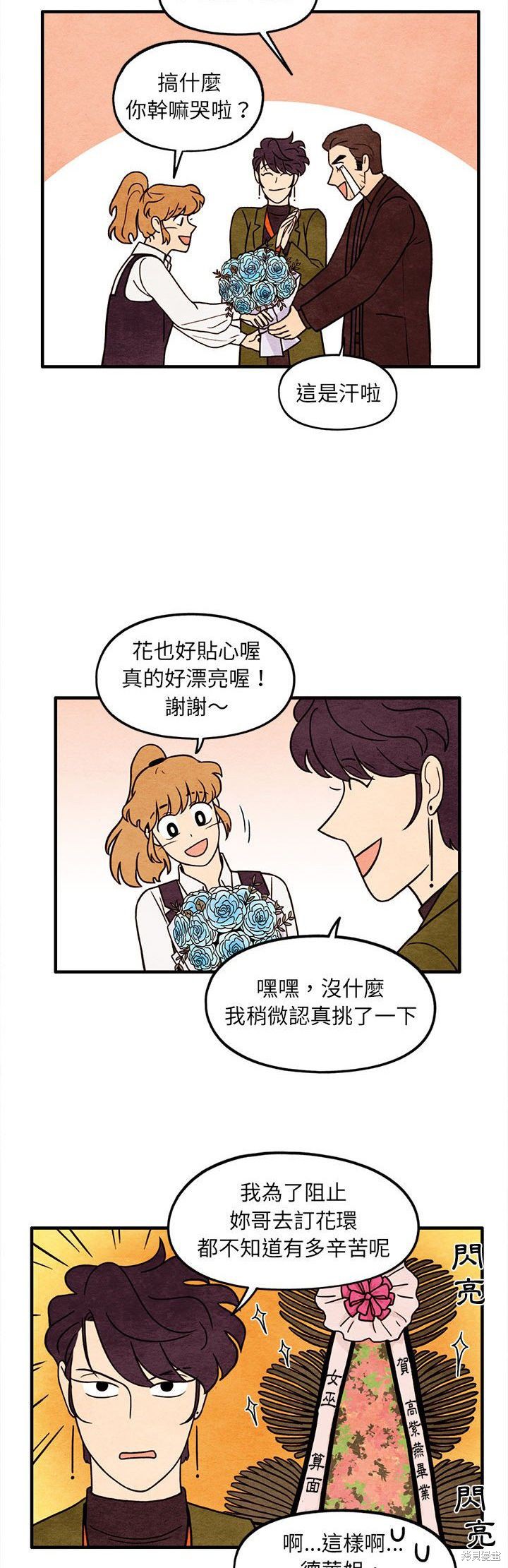 《超自然恋爱》漫画最新章节第65话免费下拉式在线观看章节第【13】张图片