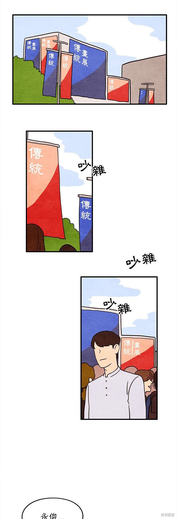 《超自然恋爱》漫画最新章节第18话免费下拉式在线观看章节第【3】张图片