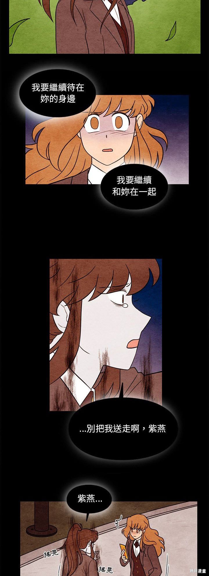 《超自然恋爱》漫画最新章节第55话免费下拉式在线观看章节第【21】张图片