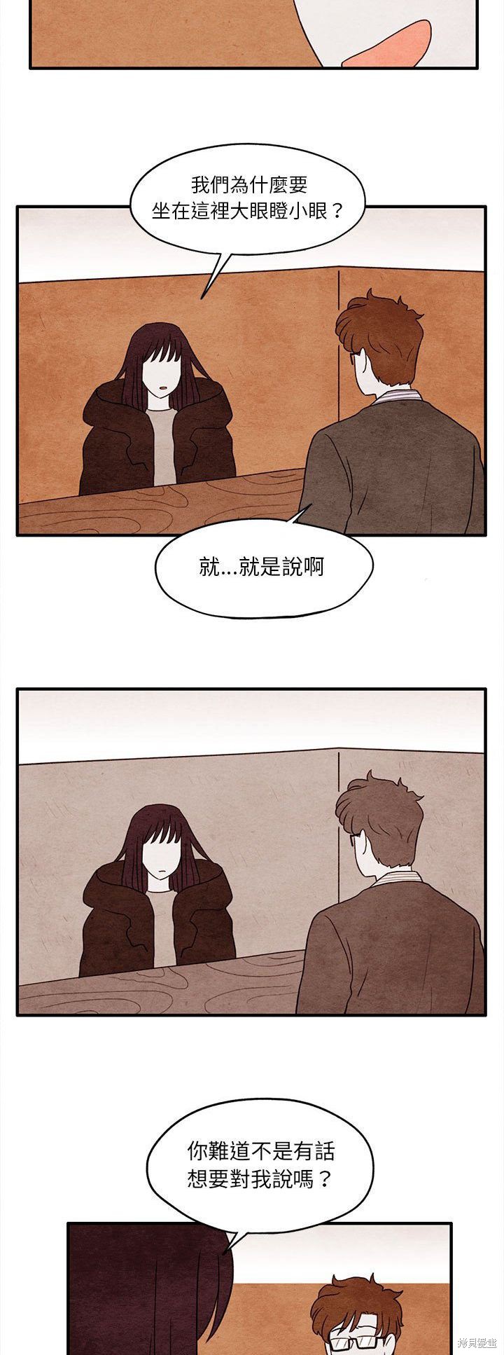 《超自然恋爱》漫画最新章节第9话免费下拉式在线观看章节第【7】张图片