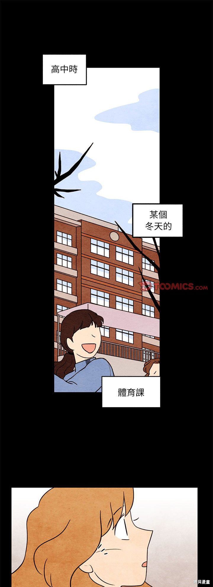 《超自然恋爱》漫画最新章节第55话免费下拉式在线观看章节第【1】张图片