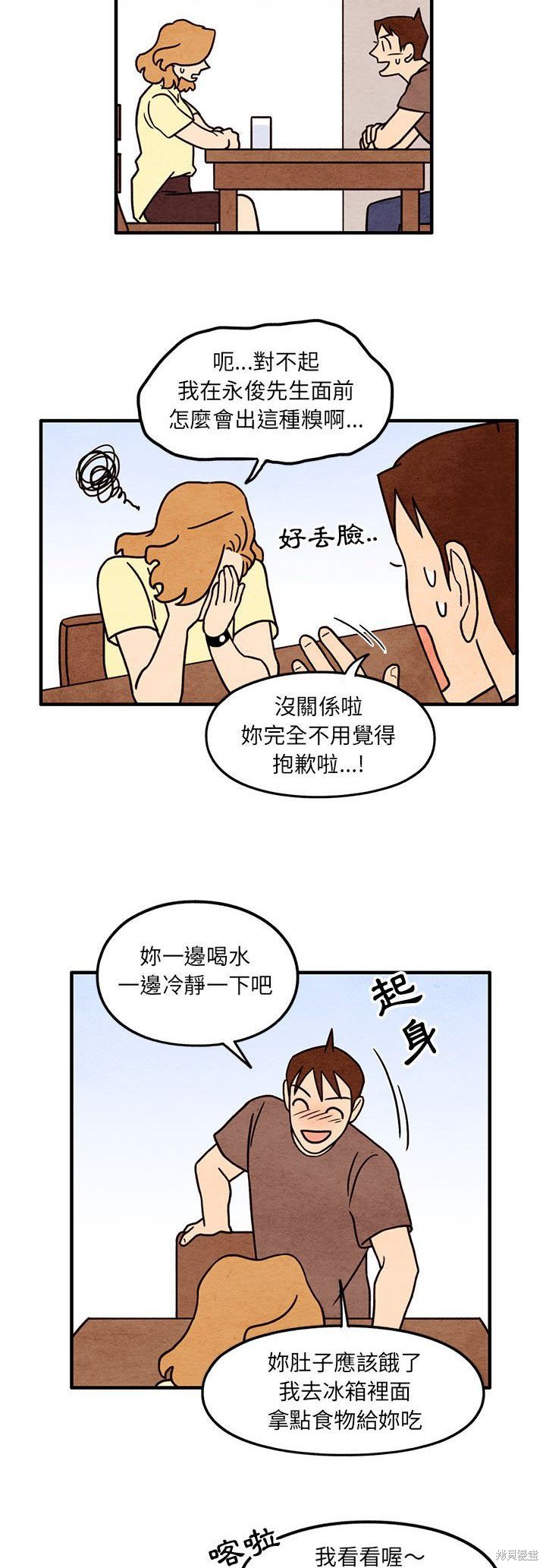 《超自然恋爱》漫画最新章节第53话免费下拉式在线观看章节第【4】张图片