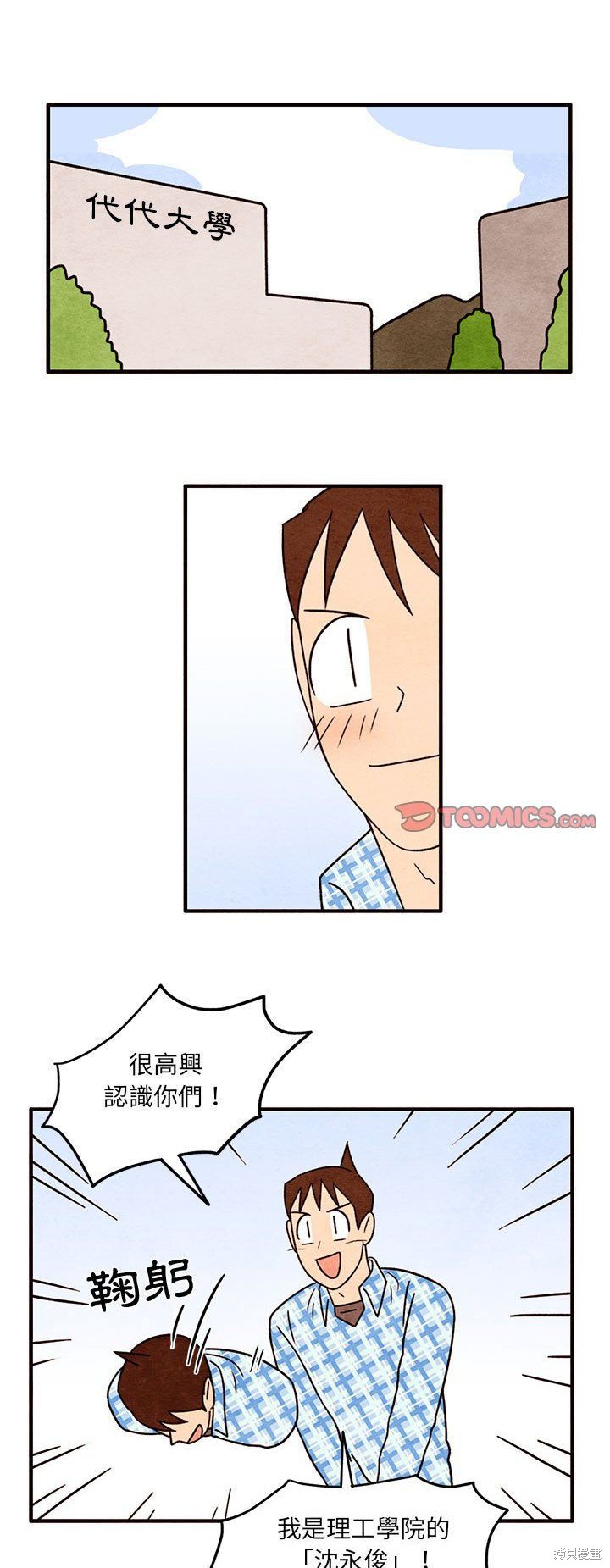 《超自然恋爱》漫画最新章节第47话免费下拉式在线观看章节第【1】张图片