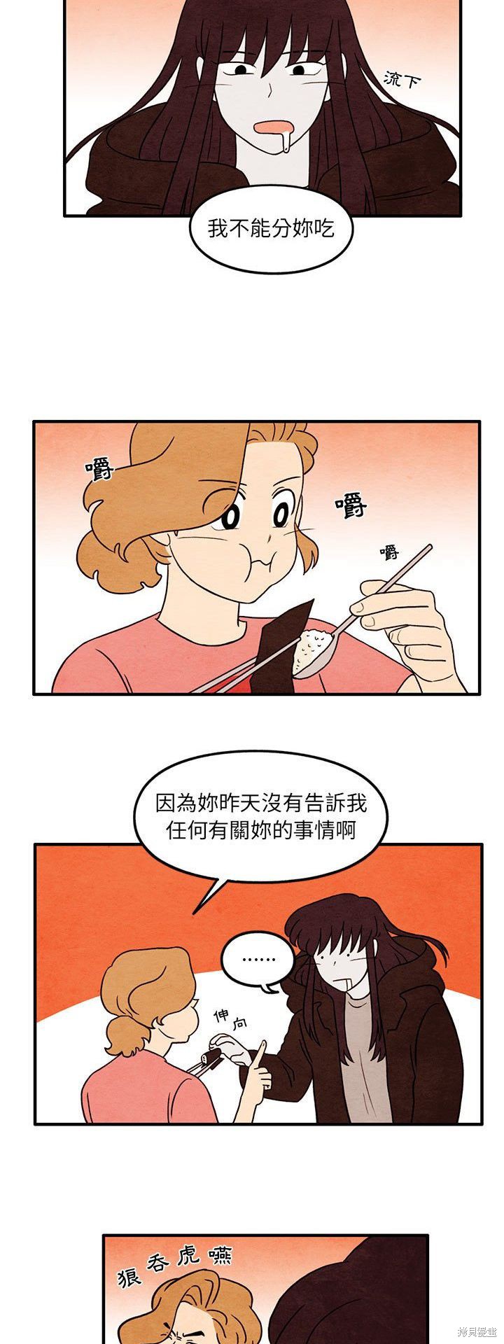 《超自然恋爱》漫画最新章节第39话免费下拉式在线观看章节第【3】张图片