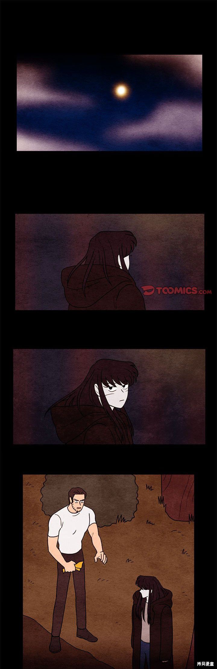 《超自然恋爱》漫画最新章节第65话免费下拉式在线观看章节第【1】张图片