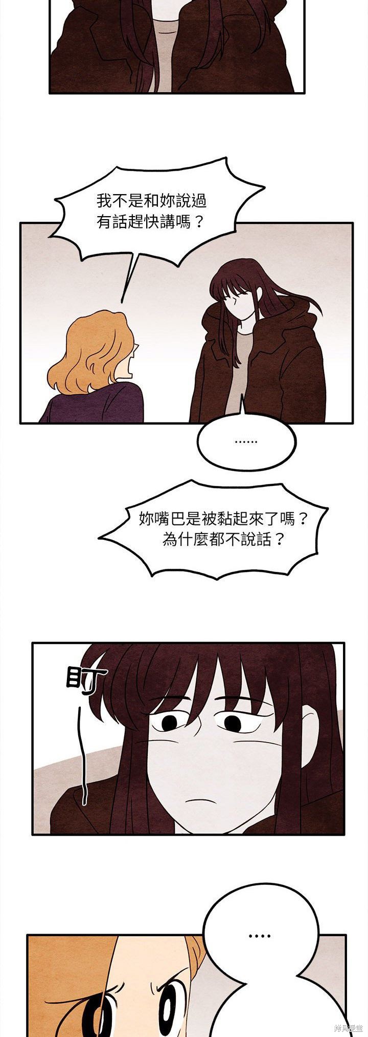 《超自然恋爱》漫画最新章节第17话免费下拉式在线观看章节第【19】张图片