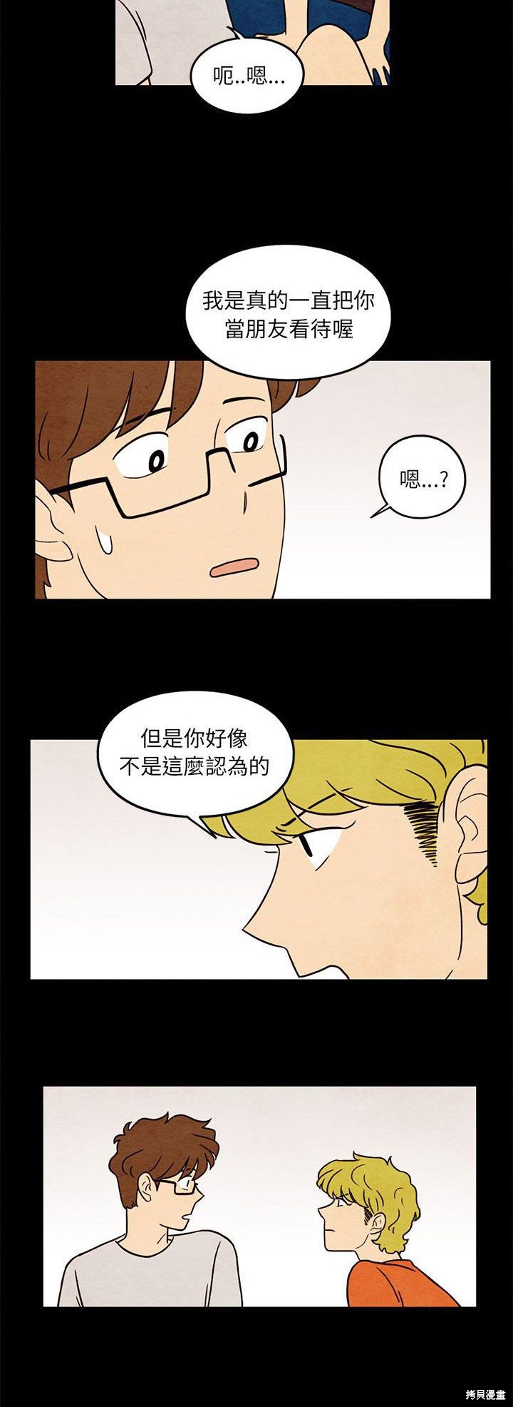 《超自然恋爱》漫画最新章节第34话免费下拉式在线观看章节第【24】张图片