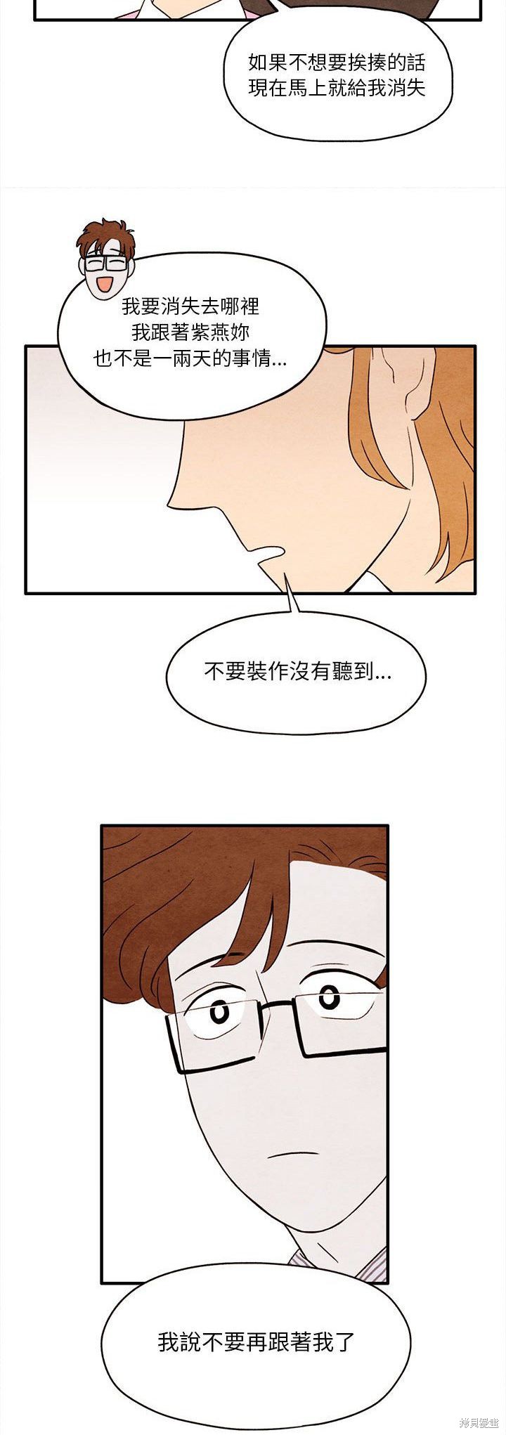 《超自然恋爱》漫画最新章节第3话免费下拉式在线观看章节第【20】张图片