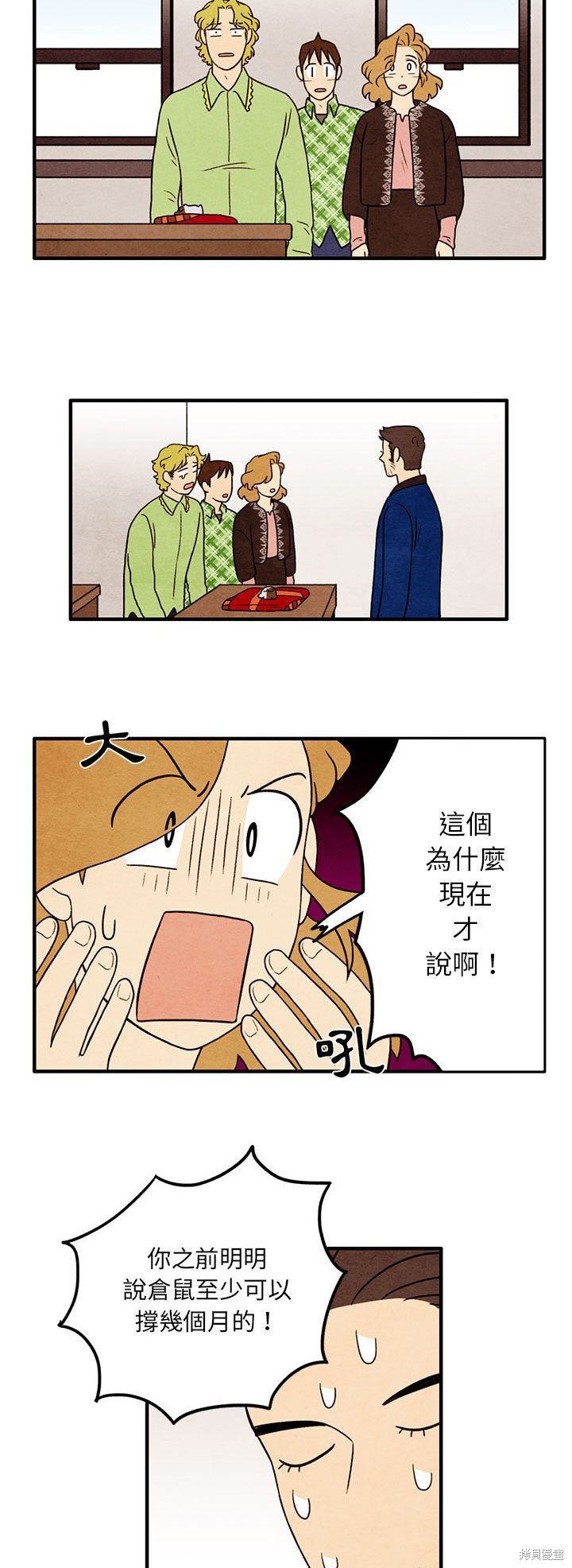 《超自然恋爱》漫画最新章节第34话免费下拉式在线观看章节第【6】张图片