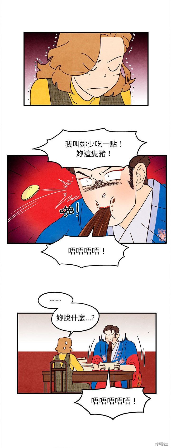《超自然恋爱》漫画最新章节第28话免费下拉式在线观看章节第【14】张图片
