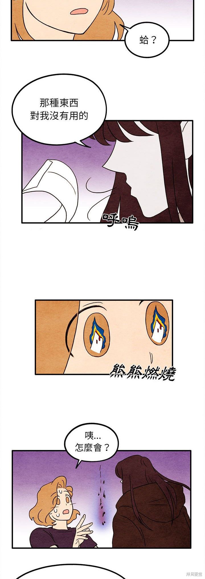 《超自然恋爱》漫画最新章节第17话免费下拉式在线观看章节第【22】张图片