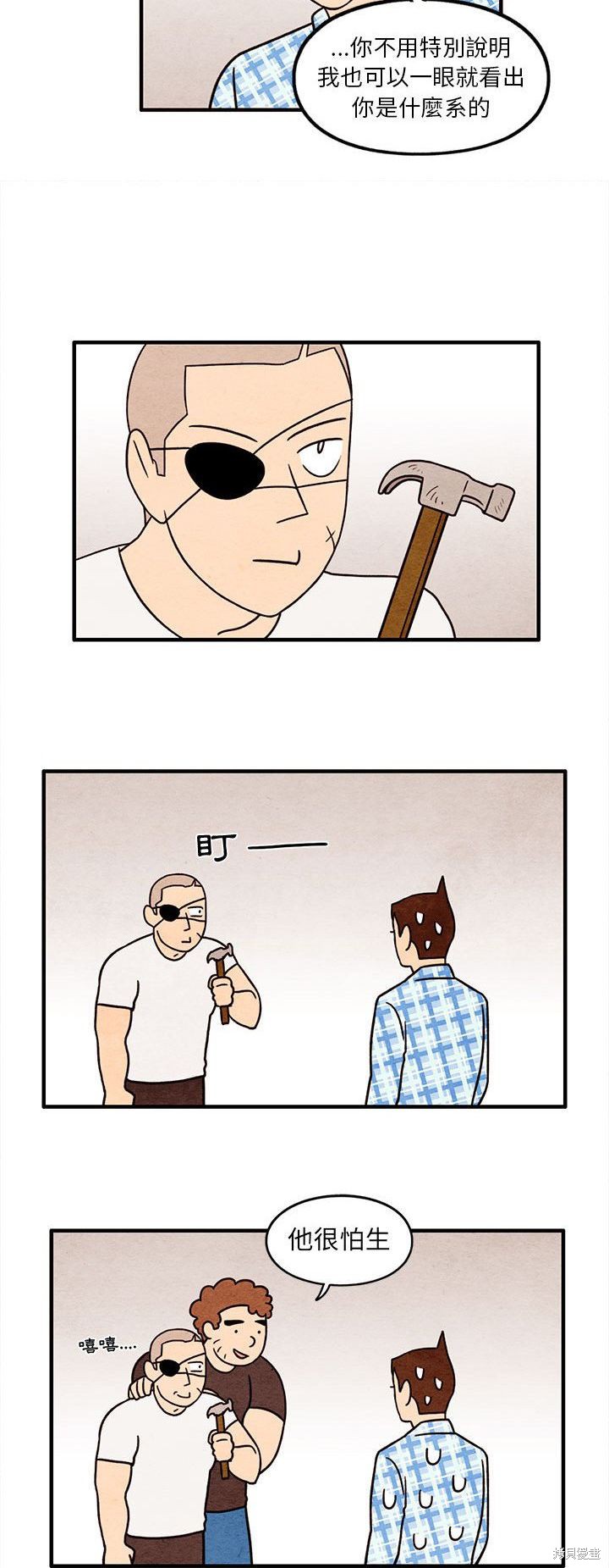 《超自然恋爱》漫画最新章节第47话免费下拉式在线观看章节第【10】张图片