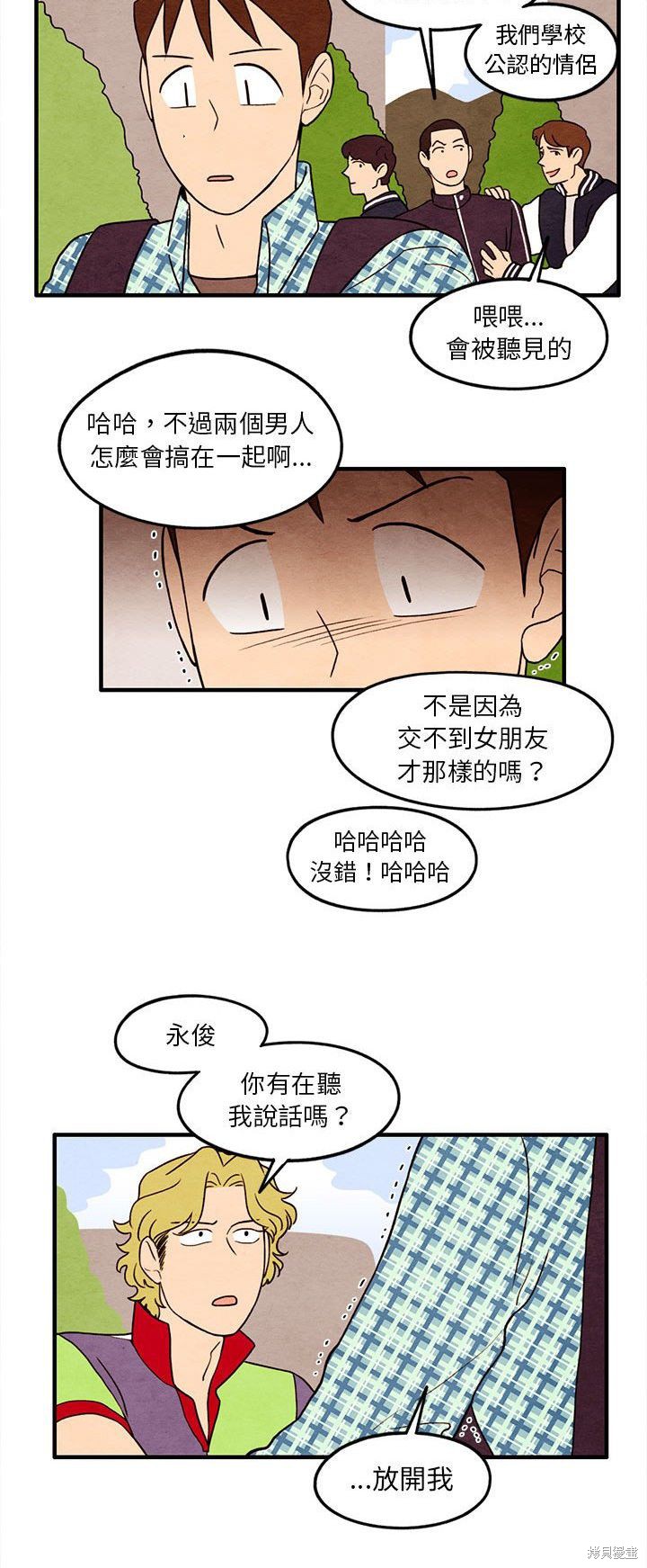 《超自然恋爱》漫画最新章节第22话免费下拉式在线观看章节第【23】张图片