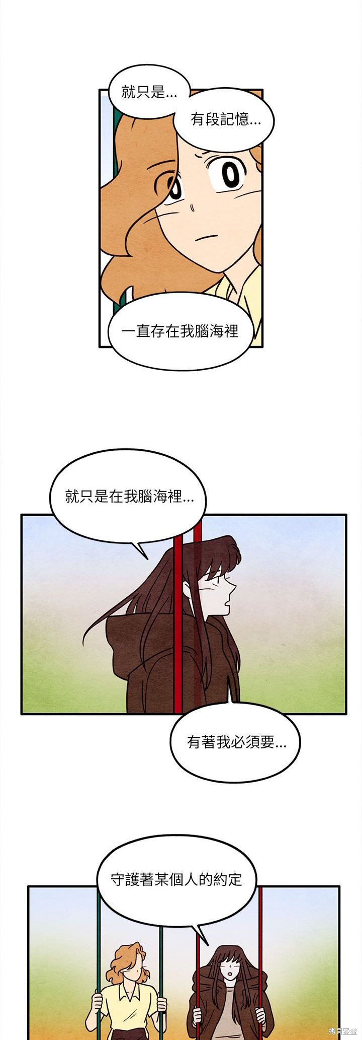 《超自然恋爱》漫画最新章节第53话免费下拉式在线观看章节第【19】张图片